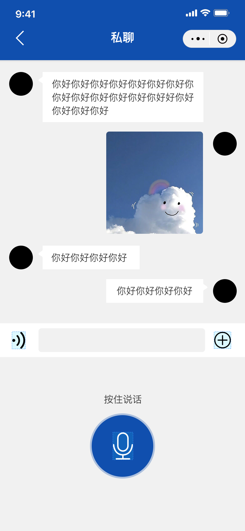 聊天 1.png